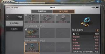 明日之后特级导航仪怎么做 明日之后特级导航仪制作配方