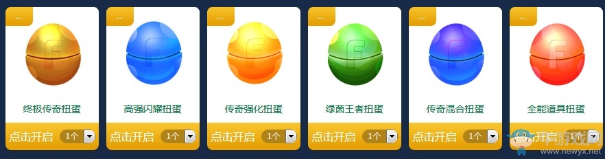 《fifa online3》绿茵幸运扭蛋 满赠直送UL金卡