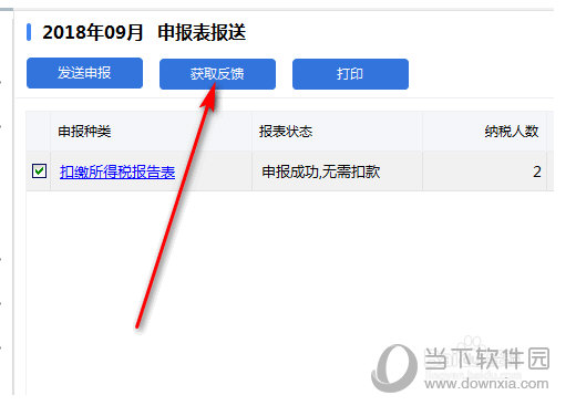 点击获取反馈