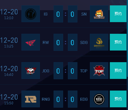 lol2018德玛西亚杯12月20日正式开启