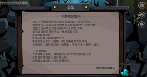 贪婪洞窟2英雄试炼怎么打
