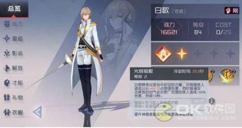 永远的7日之都白歌技能一览
