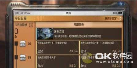 明日之后新日程执勤点获取方法