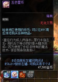 dnf五芒星币怎么获得