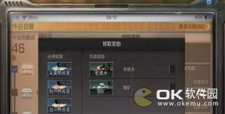 明日之后新日程任务选择推荐一览