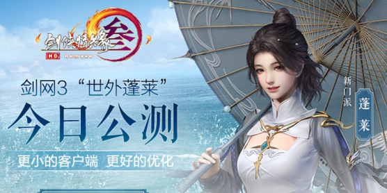 剑网312月21日更新了什么