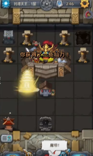 不思议迷宫托塔天王冈布奥试炼怎么打