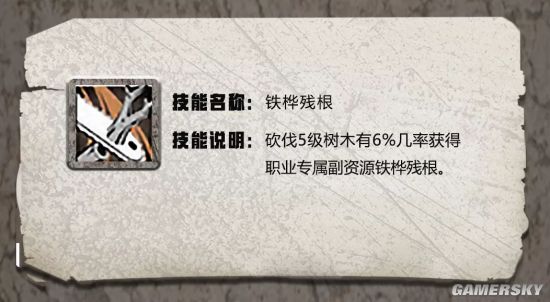 明日之后特级职业认证指南 怎么完成特级职业认证 伐木工
