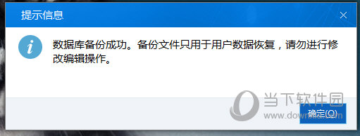 点击“确定”选项