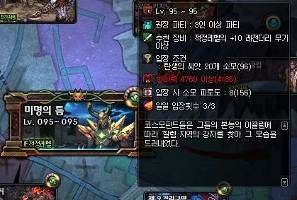 dnf黎明裂缝怎么进