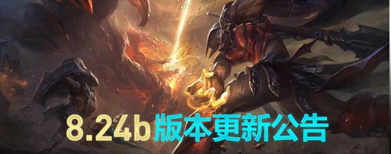 LOL12月25日更新了什么