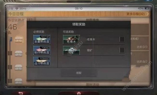 明日之后新日程怎么做 新日程攻略大全