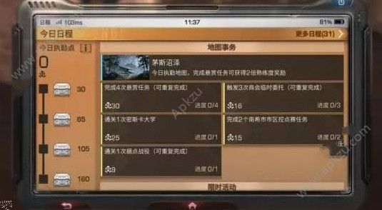 明日之后新日程怎么做 新日程攻略大全[多图]图片2