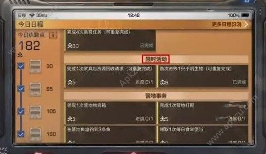 明日之后新日程怎么做 新日程攻略大全[多图]图片4