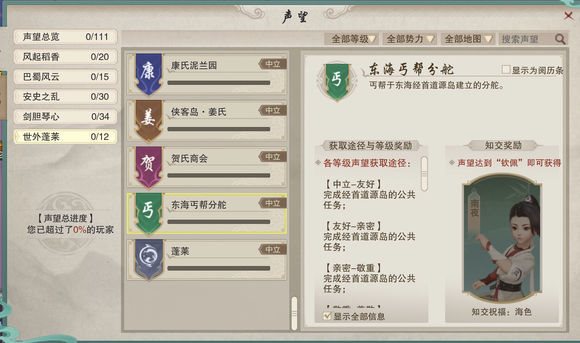 剑网3龙泉府公共日常任务怎么完成