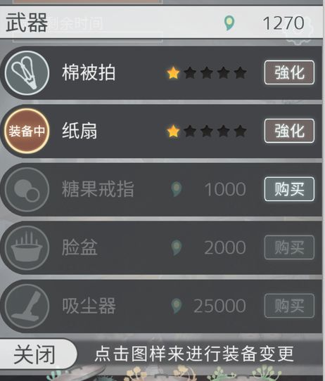 极度爆怒老妈物语武器怎么选择