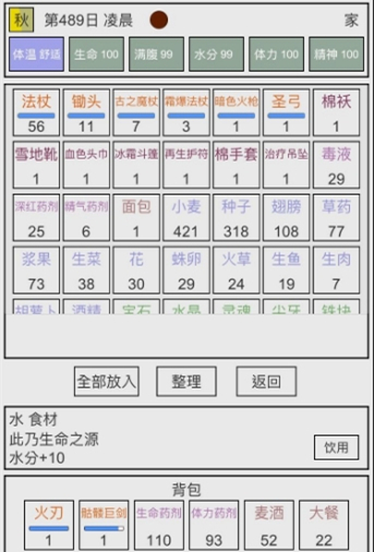 魔塔冒险者通关流程攻略