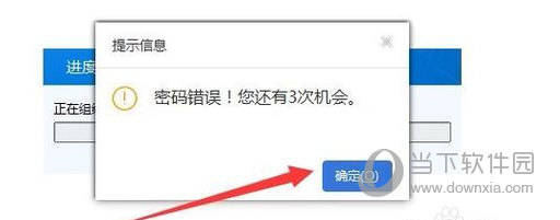 如果超过了5次就会被锁定