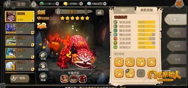 疯狂原始人宠物怎么变异 变异宠物获得方法[多图]图片2