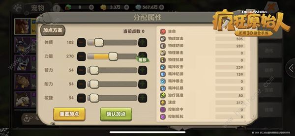 疯狂原始人宠物怎么变异 变异宠物获得方法[多图]图片3