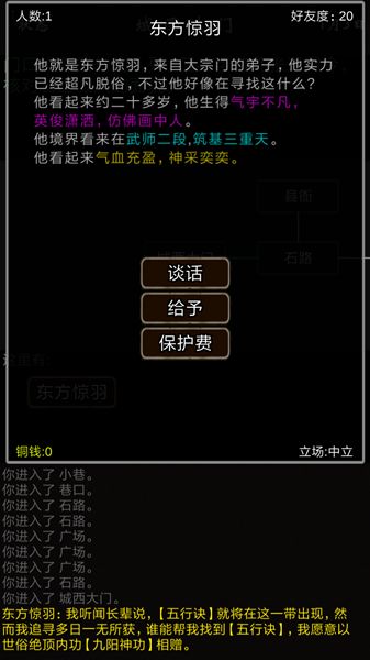 我要修真先祖版本怎么玩？先祖版本玩法攻略[多图]图片2