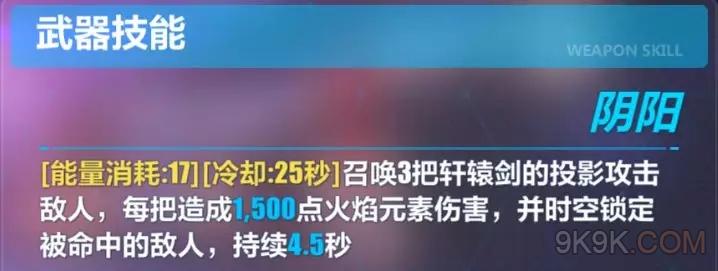 崩坏3太虚之握适合谁用