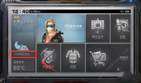 明日之后海岛摄影师刷新地点 海岛摄影师在哪[多图]图片4