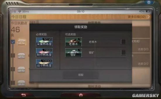 明日之后日程系统全攻略 日程系统怎么玩 地图事务