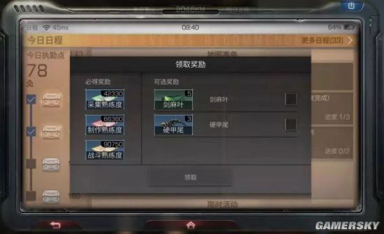 iefans手游