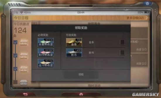 iefans手游