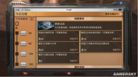iefans手游