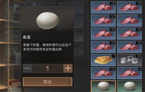 明日之后禽蛋怎么得 10级庄园后可获取
