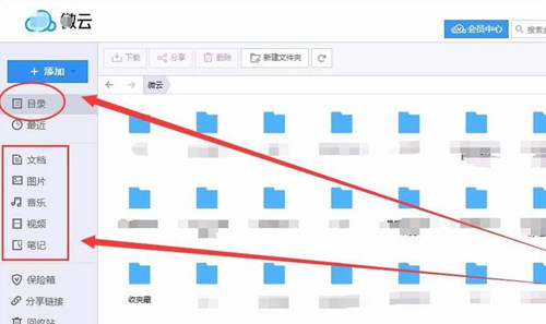 腾讯微云出现190049提示怎么恢复 190049强行官方方法