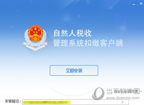 直接点击【立即安装】按钮