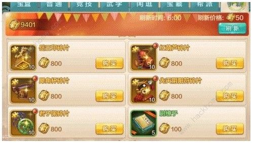 侠客风云传手游商店材料换什么好 商店材料兑换推荐