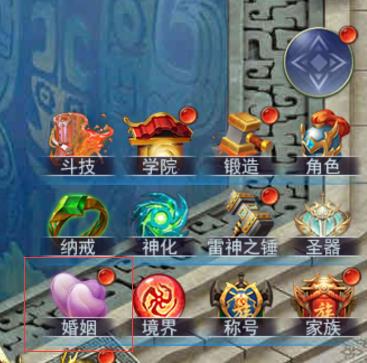 侠义柔情怎么结婚？结婚子女系统介绍