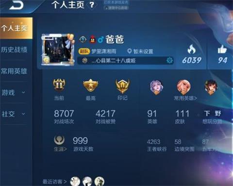 王者荣耀骚白或被强制改名 网友：严打违规昵称