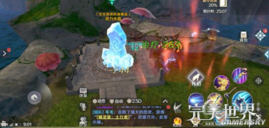 iefans手游