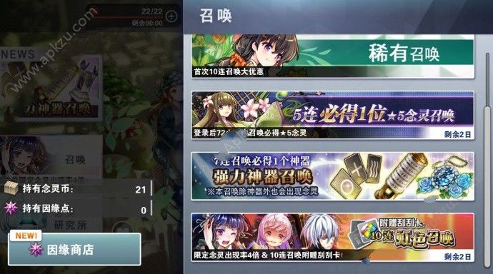 消灭都市手游新手抽哪个卡池好 新手卡池推荐