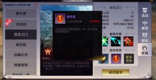 完美世界手游精灵怎么获得？精灵获得方法介绍[视频][图]图片1