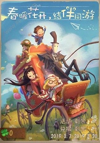 第五人格四叶草有什么用 四叶草作用详解