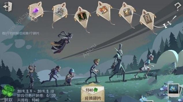 第五人格四叶草有什么用 四叶草作用详解[多图]图片2