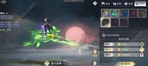 完美世界手游飞行器怎么弄 飞行器获取攻略[多图]图片2