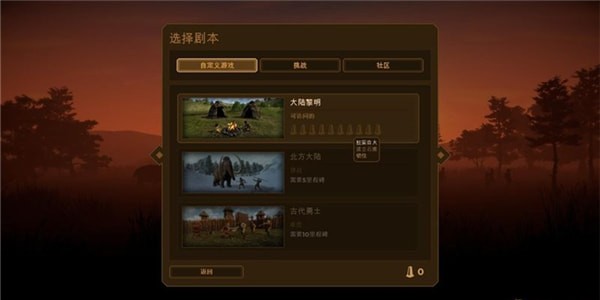 人类黎明