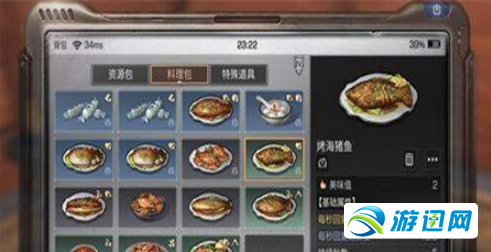 明日之后烤海猪鱼制作方法配方介绍