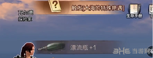 明日之后漂流瓶图2