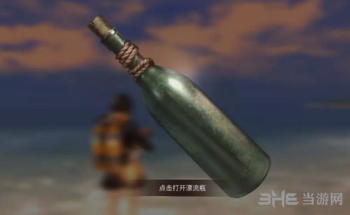 明日之后漂流瓶图1