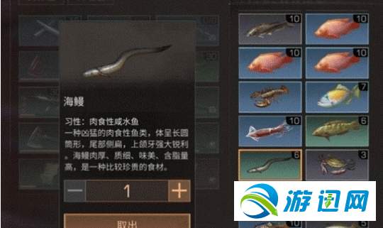 明日之后海鳗获得方法详解介绍