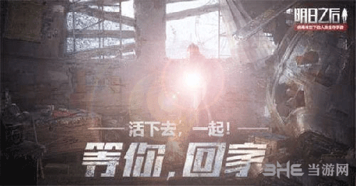明日之后台风该如何躲避 自然灾害生存指南