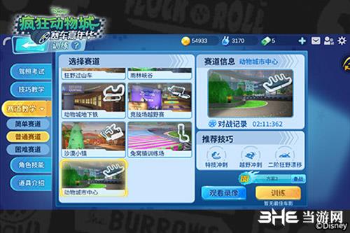 疯狂动物城：赛车嘉年华全新地图上线 来挑战你的速度与激情